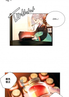 [Juder] Lilith`s Cord Ch.1-4 [Chinese][aaatwist汉化] - page 42