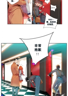 [Juder] Lilith`s Cord Ch.1-4 [Chinese][aaatwist汉化] - page 12