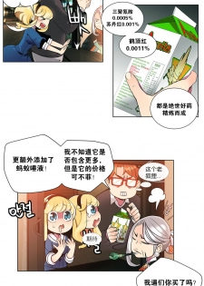 [Juder] Lilith`s Cord Ch.1-4 [Chinese][aaatwist汉化] - page 44