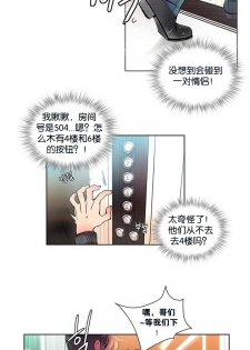 [Juder] Lilith`s Cord Ch.1-4 [Chinese][aaatwist汉化] - page 8