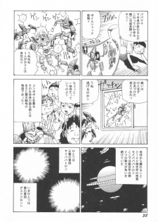 [Kago Shintarou] Black Theater Obaa-chan ga Shitai Kusai yo - page 39