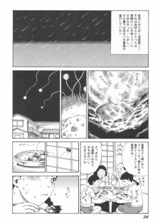 [Kago Shintarou] Black Theater Obaa-chan ga Shitai Kusai yo - page 35