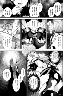[Anthology] 2D Comic Magazine Fukuro o Kabuserareta Sugata de Naburareru Heroine-tachi Vol. 2 [Digital] - page 27