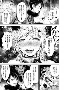 [Anthology] 2D Comic Magazine Fukuro o Kabuserareta Sugata de Naburareru Heroine-tachi Vol. 2 [Digital] - page 43