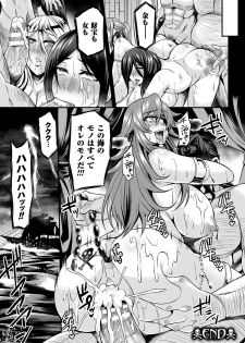 [Anthology] 2D Comic Magazine Fukuro o Kabuserareta Sugata de Naburareru Heroine-tachi Vol. 2 [Digital] - page 24