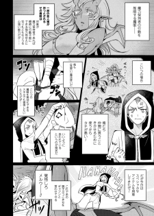 [Anthology] 2D Comic Magazine Fukuro o Kabuserareta Sugata de Naburareru Heroine-tachi Vol. 2 [Digital] - page 46
