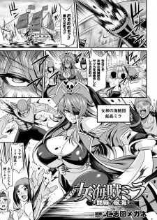 [Anthology] 2D Comic Magazine Fukuro o Kabuserareta Sugata de Naburareru Heroine-tachi Vol. 2 [Digital] - page 5