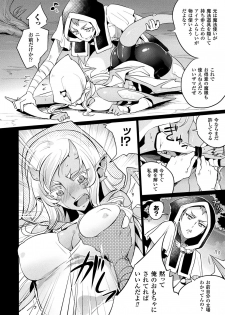 [Anthology] 2D Comic Magazine Fukuro o Kabuserareta Sugata de Naburareru Heroine-tachi Vol. 2 [Digital] - page 48