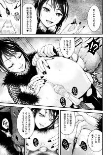 [Anthology] 2D Comic Magazine Fukuro o Kabuserareta Sugata de Naburareru Heroine-tachi Vol. 2 [Digital] - page 37