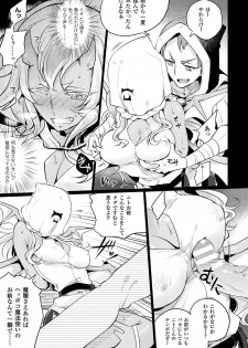 [Anthology] 2D Comic Magazine Fukuro o Kabuserareta Sugata de Naburareru Heroine-tachi Vol. 2 [Digital] - page 49