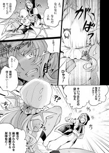 [Anthology] 2D Comic Magazine Fukuro o Kabuserareta Sugata de Naburareru Heroine-tachi Vol. 2 [Digital] - page 47