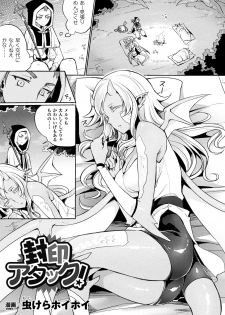 [Anthology] 2D Comic Magazine Fukuro o Kabuserareta Sugata de Naburareru Heroine-tachi Vol. 2 [Digital] - page 45