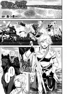 [Anthology] 2D Comic Magazine Fukuro o Kabuserareta Sugata de Naburareru Heroine-tachi Vol. 2 [Digital] - page 25