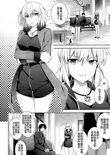 (COMIC1☆11) [Crazy9 (Ichitaka)] C9-29 W Alter-chan to (Fate/Grand Order) [Chinese] [无毒汉化组] - page 5