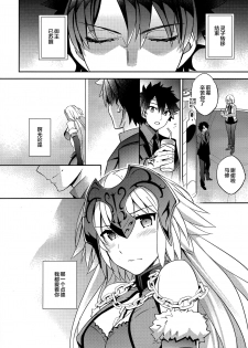 (COMIC1☆11) [Crazy9 (Ichitaka)] C9-29 W Alter-chan to (Fate/Grand Order) [Chinese] [无毒汉化组] - page 27