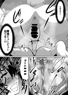 [Dining] 白超能力者イズナ - page 14