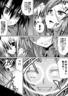 [Dining] 白超能力者イズナ - page 4