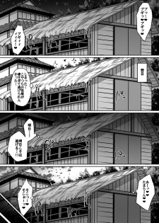 [Dining] 白超能力者イズナ - page 18