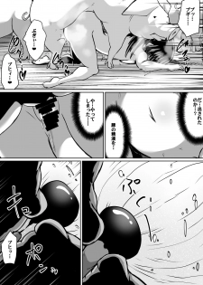 [Dining] 白超能力者イズナ - page 16