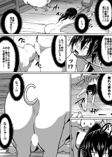[Dining] 白超能力者イズナ - page 7