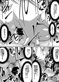 [Dining] 白超能力者イズナ - page 9