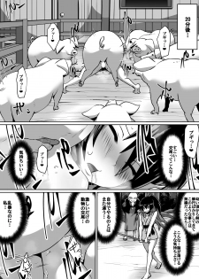 [Dining] 白超能力者イズナ - page 11