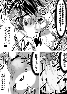 [Dining] 白超能力者イズナ - page 15