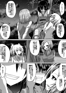 [Dining] 白超能力者イズナ - page 3