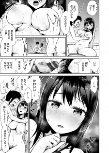 [Madoutei] Zenbu Ecchi na Hanashi [Digital] - page 29