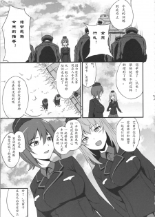 (C90) [p-kan (p no Ji)] Senshadou to Oppai (Girls und Panzer)[Chinese] [Type79G个人汉化] - page 2