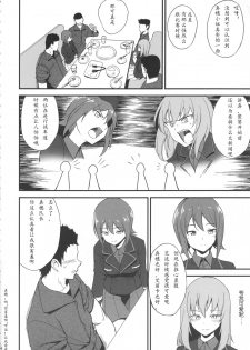 (C90) [p-kan (p no Ji)] Senshadou to Oppai (Girls und Panzer)[Chinese] [Type79G个人汉化] - page 3