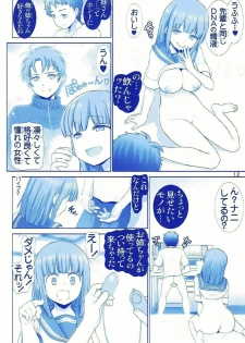 (COMIC1☆11) [Raijinkai (Haruki Genia)] Imouto-chan no Tawawa (Getsuyoubi no Tawawa) - page 11