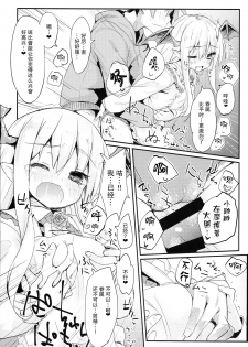 (C90) [Mokoke (Mokokee)] Vampy-chan Love Love Ecchi Book (Granblue Fantasy) [Chinese] [CE家族社] - page 12