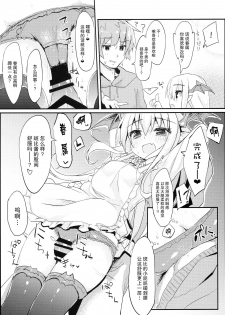 (C90) [Mokoke (Mokokee)] Vampy-chan Love Love Ecchi Book (Granblue Fantasy) [Chinese] [CE家族社] - page 11