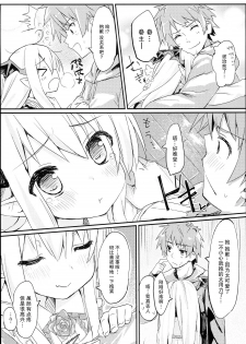 (C90) [Mokoke (Mokokee)] Vampy-chan Love Love Ecchi Book (Granblue Fantasy) [Chinese] [CE家族社] - page 7