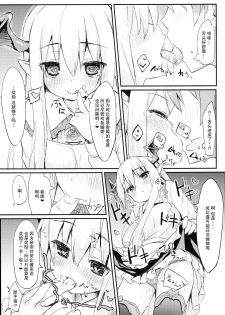 (C90) [Mokoke (Mokokee)] Vampy-chan Love Love Ecchi Book (Granblue Fantasy) [Chinese] [CE家族社] - page 9