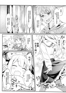 (C90) [Mokoke (Mokokee)] Vampy-chan Love Love Ecchi Book (Granblue Fantasy) [Chinese] [CE家族社] - page 4