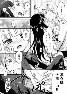 (COMIC1☆6) [Rotary Engine (Kannazuki Motofumi)] Inboku (Inu x Boku SS) - page 19