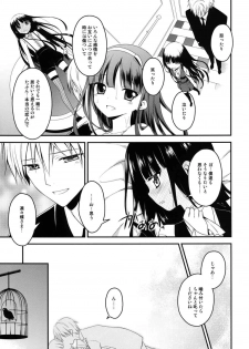 (COMIC1☆6) [Rotary Engine (Kannazuki Motofumi)] Inboku (Inu x Boku SS) - page 10