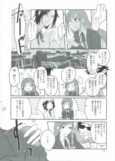 (C90) [Yuribatake Bokujou (Kon)] Obsessed 02 (THE IDOLM@STER CINDERELLA GIRLS) - page 4