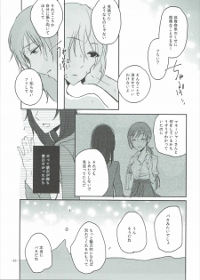 (C90) [Yuribatake Bokujou (Kon)] Obsessed 02 (THE IDOLM@STER CINDERELLA GIRLS) - page 48