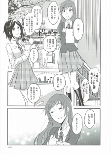 (C90) [Yuribatake Bokujou (Kon)] Obsessed 02 (THE IDOLM@STER CINDERELLA GIRLS) - page 3