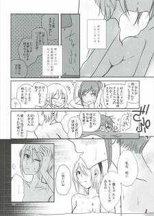 (C90) [Yuribatake Bokujou (Kon)] Obsessed 02 (THE IDOLM@STER CINDERELLA GIRLS) - page 43