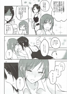 (C90) [Yuribatake Bokujou (Kon)] Obsessed 02 (THE IDOLM@STER CINDERELLA GIRLS) - page 7