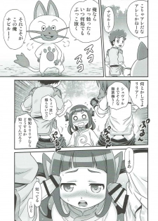 (C91) [Studio Tar (Kyouichirou)] Lilia ni Muchaburi Ride On!! (Monster Hunter) - page 4