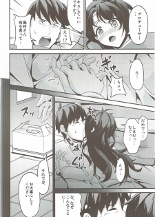 (C89) [Koorigoya (Chinyoko)] Kaze o Hiita Shimamura Uzuki wa Erokatta (THE IDOLM@STER CINDERELLA GIRLS) - page 3