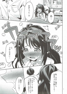 (C89) [Koorigoya (Chinyoko)] Kaze o Hiita Shimamura Uzuki wa Erokatta (THE IDOLM@STER CINDERELLA GIRLS) - page 6