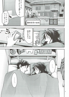 (C89) [Koorigoya (Chinyoko)] Kaze o Hiita Shimamura Uzuki wa Erokatta (THE IDOLM@STER CINDERELLA GIRLS) - page 2