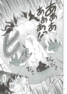 (C89) [Koorigoya (Chinyoko)] Kaze o Hiita Shimamura Uzuki wa Erokatta (THE IDOLM@STER CINDERELLA GIRLS) - page 18