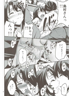 (C89) [Koorigoya (Chinyoko)] Kaze o Hiita Shimamura Uzuki wa Erokatta (THE IDOLM@STER CINDERELLA GIRLS) - page 7